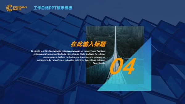 智能科技城市工作总结通用PPT演示模板