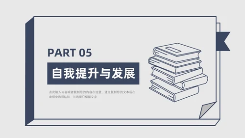 极简风厚书本简笔画创意蓝灰年终述职报告PPT模板