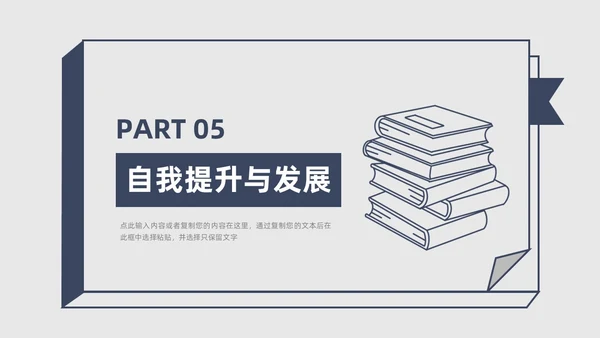 极简风厚书本简笔画创意蓝灰年终述职报告PPT模板