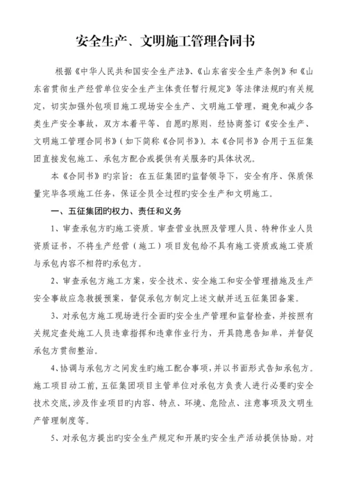 相关方管理制度.docx