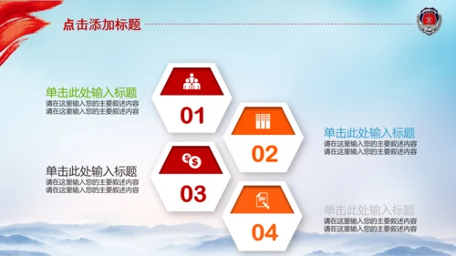 消防队公安消防局消防安全防火消防员PPT模板