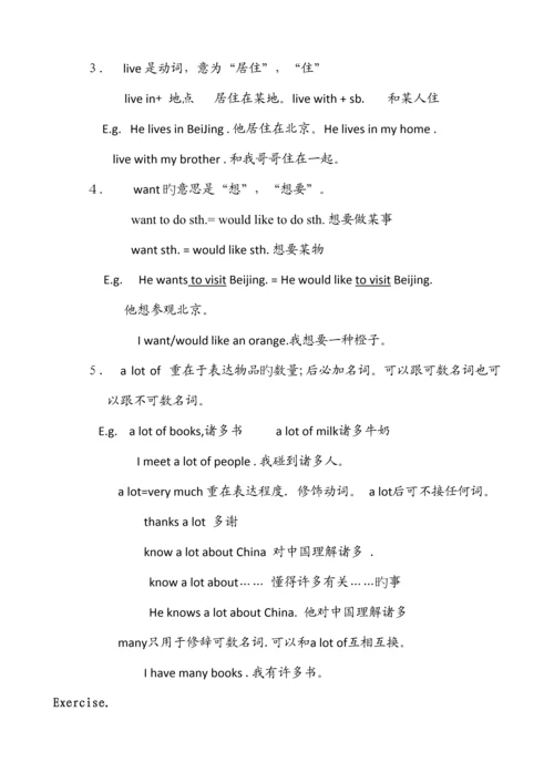 2023年仁爱版七年级英语第单元全部知识点.docx