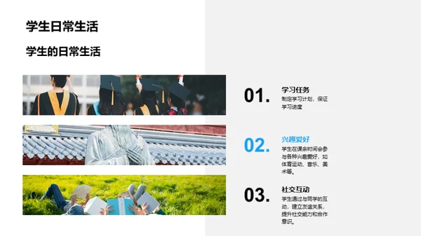四年级成长共育策略