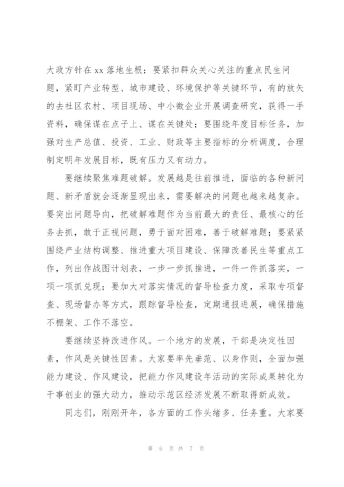 市委书记在2022年全市经济工作汇报会上的讲话范文.docx