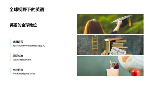 英语学习策略