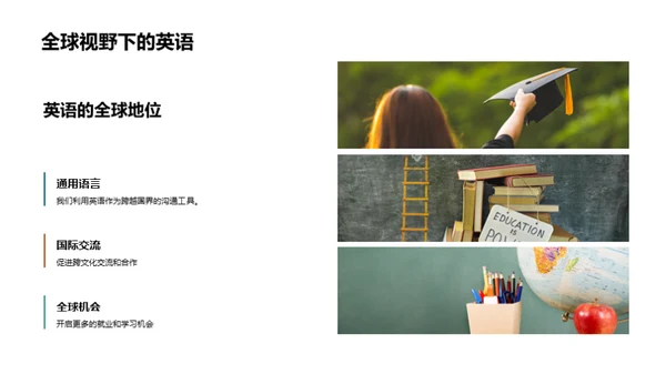 英语学习策略