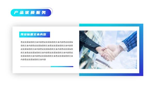 商务科技风产品上新通用PPT模板