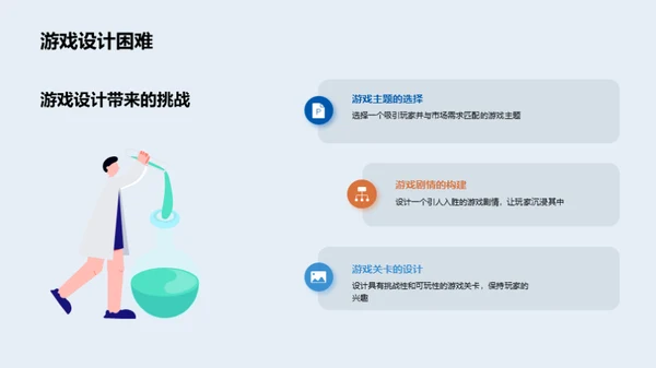 游戏开发新纪元