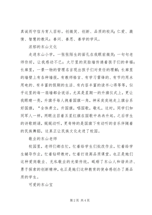 粱旭娇学习心得.docx