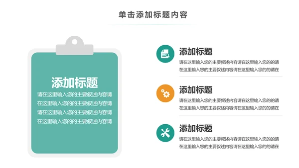 清新水彩卡通教育音乐艺术培训PPT课件
