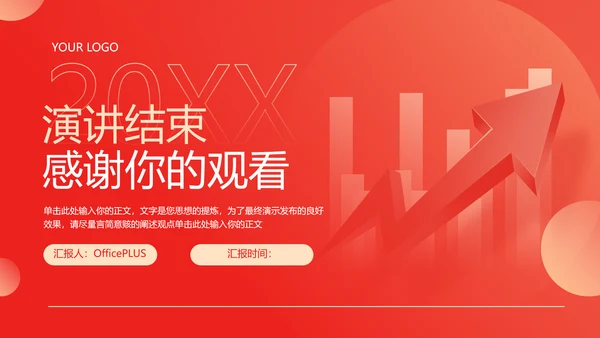红色商务风销售部季度冲刺工作报告PPT模板