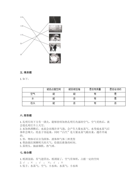 教科版三年级上册科学期末测试卷及1套完整答案.docx