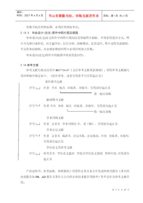 西南交通大学本科毕业设计(论文).docx
