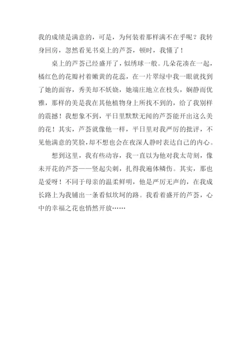 幸福在那一刻绽放记叙文作文.docx