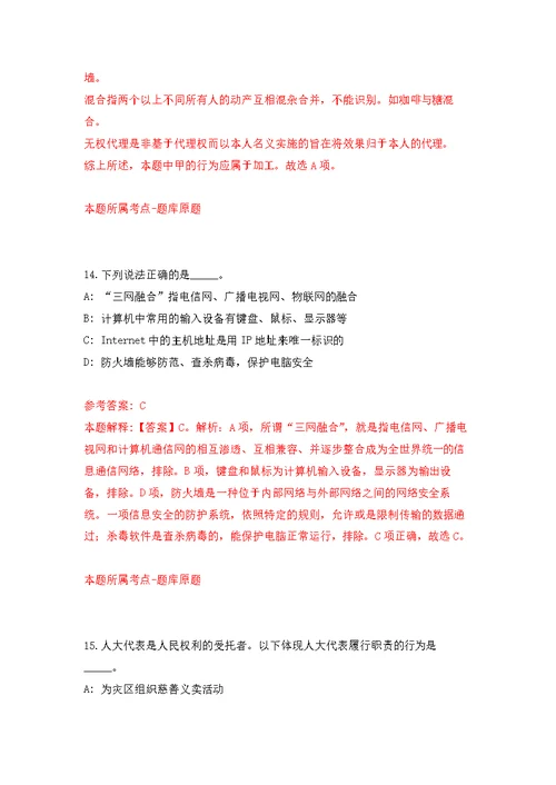 2022年03月2022广东河源市生态环境局公开招聘编外人员2人模拟卷练习题