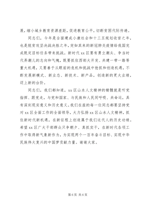 学习陕西讲话精神，抓好六稳落实“六保”.docx