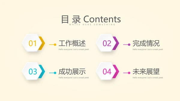 公司10周年庆活动ppt模板活动策划公司介绍