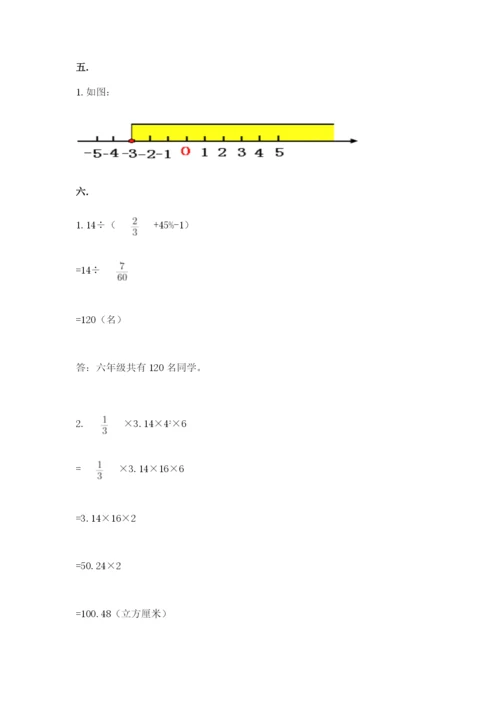 西师大版小升初数学模拟试卷精品含答案.docx