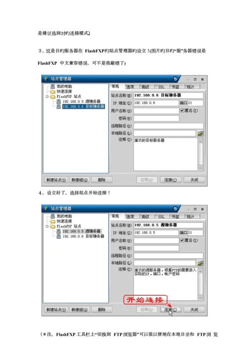 搬运标准手册FXP应用与技巧.docx