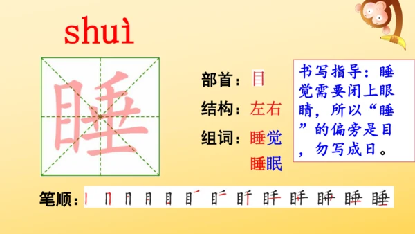 12 总也倒不了的老屋   课件
