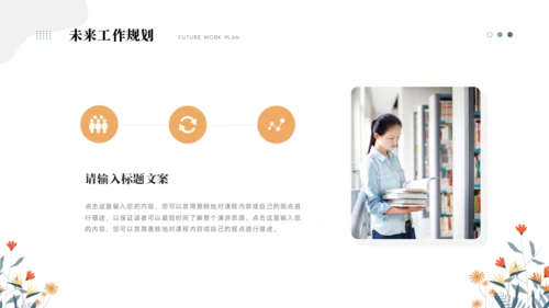 团支书竞选PPT模板