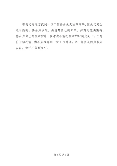 如何在遥远的城市找到一份工作.docx