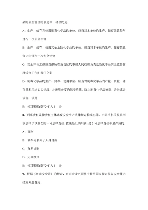 2023年注册安全工程师考试案例分析爆炸事故考试试卷.docx