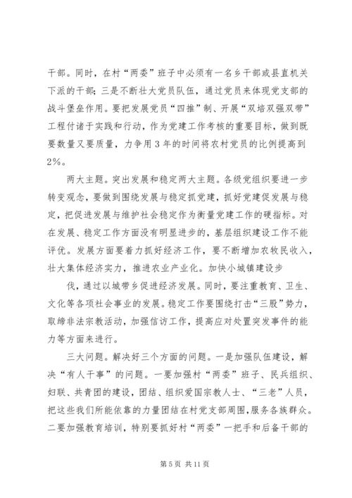 区长在全区主要建设项目观摩会上的讲话 (2).docx