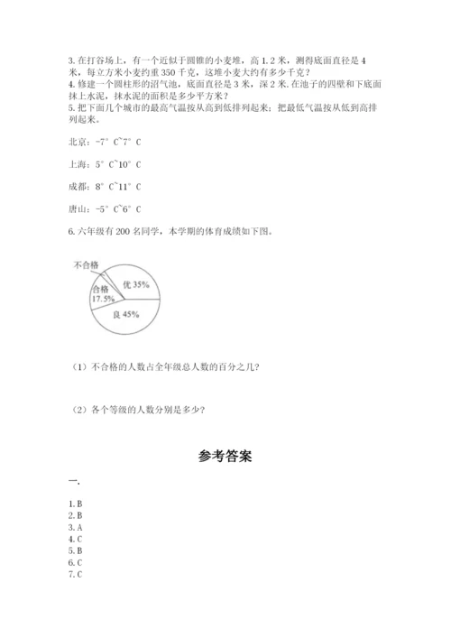 辽宁省【小升初】2023年小升初数学试卷含答案（名师推荐）.docx