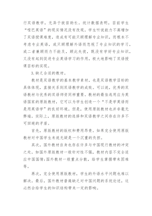 法学专业毕业的论文.docx