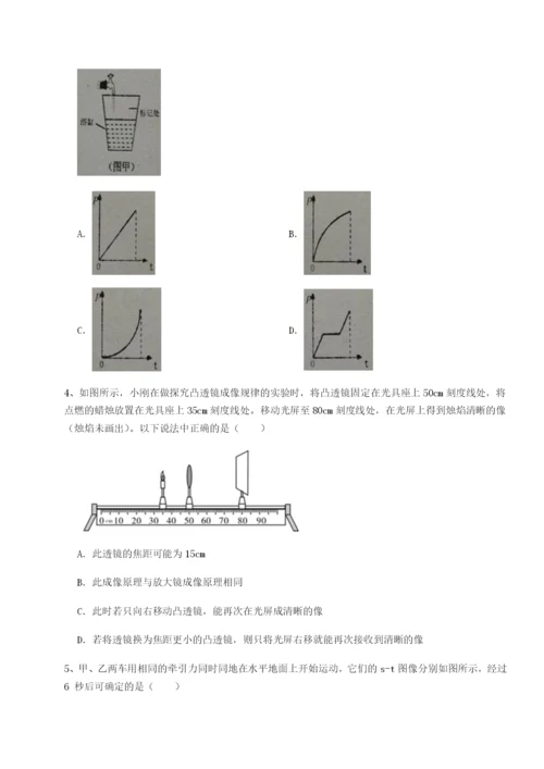 专题对点练习陕西延安市实验中学物理八年级下册期末考试综合测试试题（含答案解析）.docx