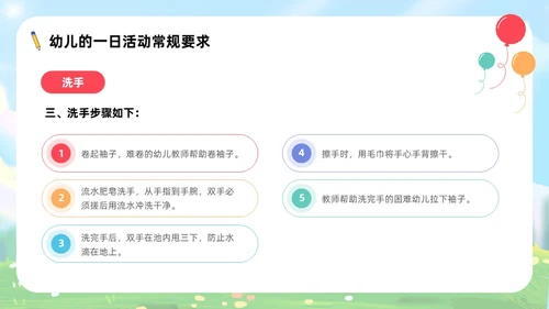 蓝色卡通可爱插画幼儿园教师岗前培训PPT