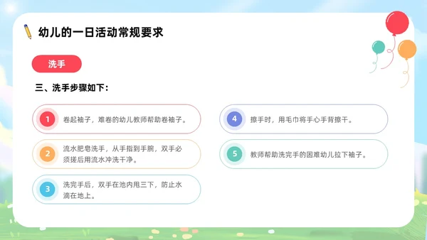 蓝色卡通可爱插画幼儿园教师岗前培训PPT