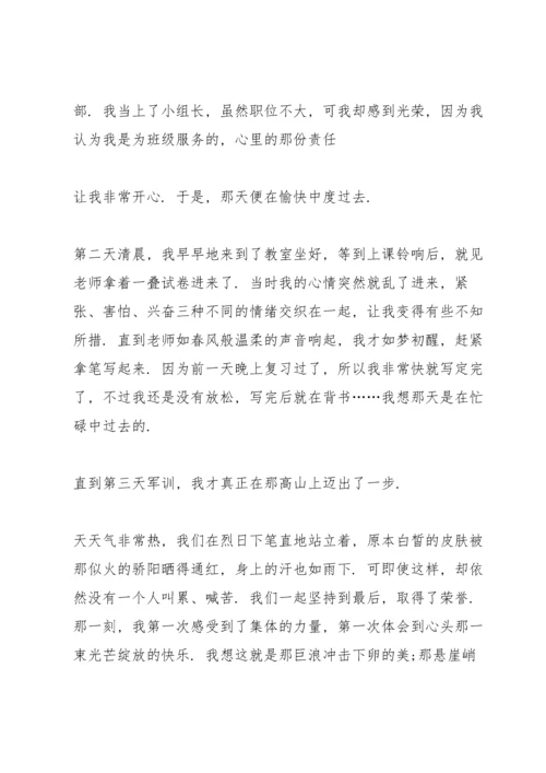 初一入学教育心得体会5篇.docx