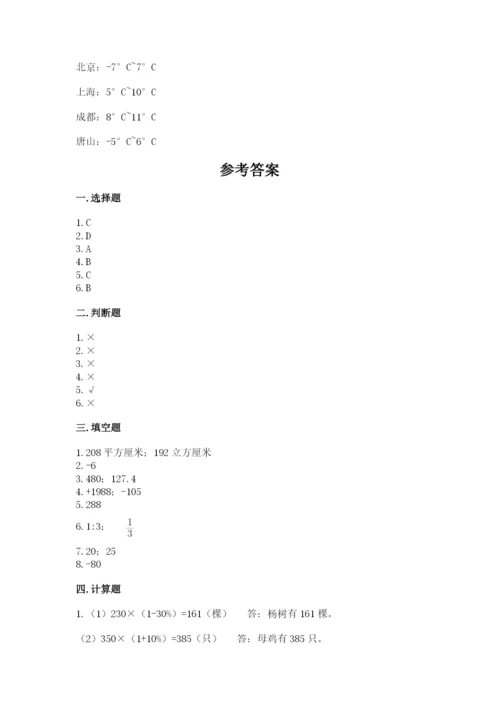 南京市雨花台区六年级下册数学期末测试卷及答案1套.docx