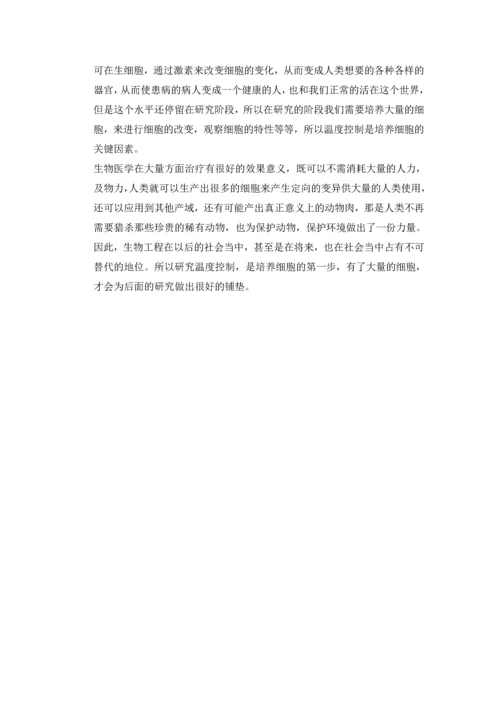 生物室温控制系统设计毕业设计论文.docx