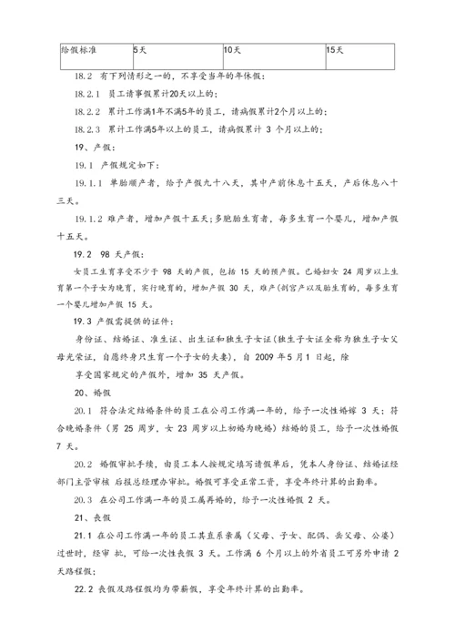 04-【行业实例】股权投资基金行业薪酬体系设计方案.docx