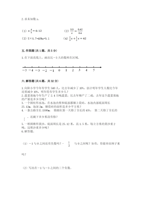 澜沧拉祜族自治县六年级下册数学期末测试卷精品含答案.docx