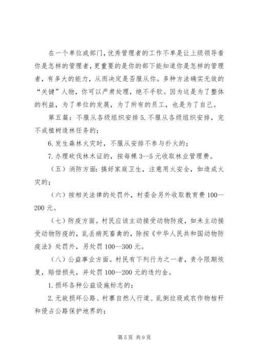 第一篇：不服从公司安排的检讨书尊敬的单位领导：.docx