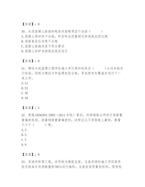 2024年质量员之市政质量专业管理实务题库含完整答案【必刷】.docx