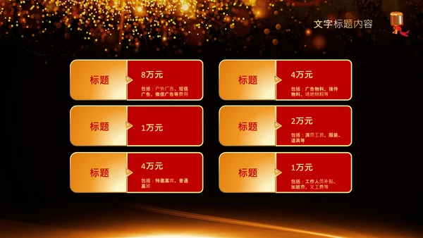 演讲比赛颁奖晚会话筒麦克风动态PPT模板