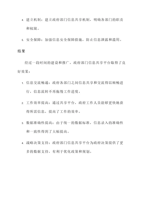 公共管理案例大赛培训心得