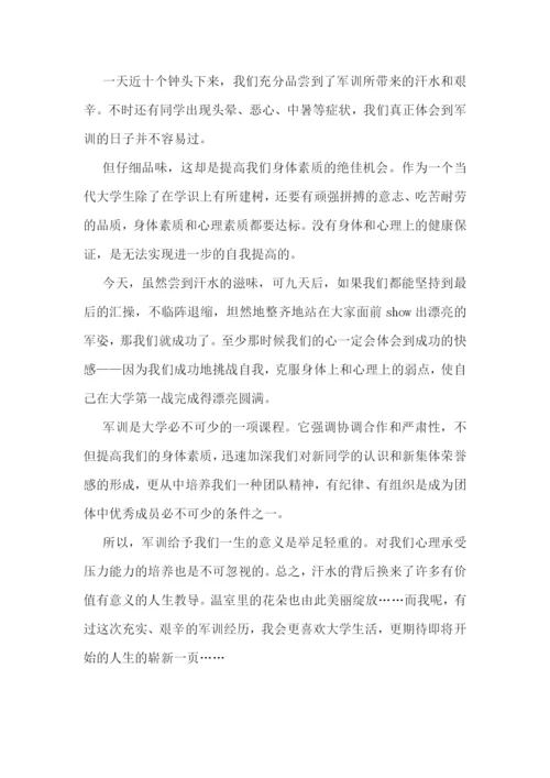 上大学的军训心得体会(通用17篇).docx