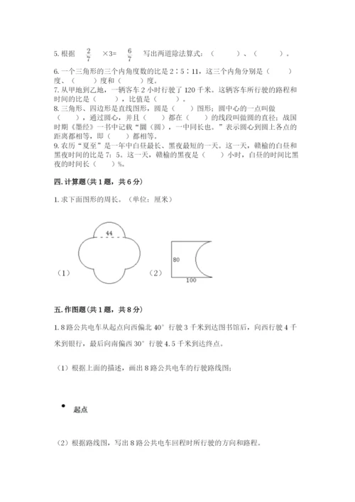 小学数学六年级上册期末考试试卷及答案【易错题】.docx