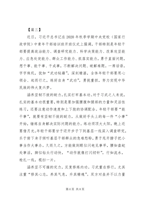 提高七种能力心得体会3篇.docx