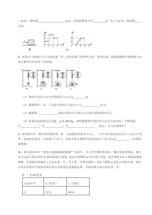 强化训练四川绵阳南山中学双语学校物理八年级下册期末考试重点解析试卷（含答案解析）.docx