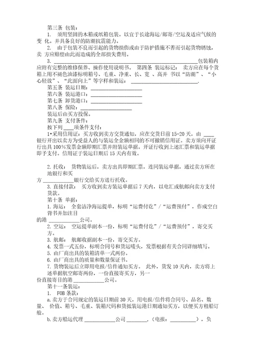 公司股权分配方案