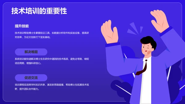 紫色创意风博士生组会PPT