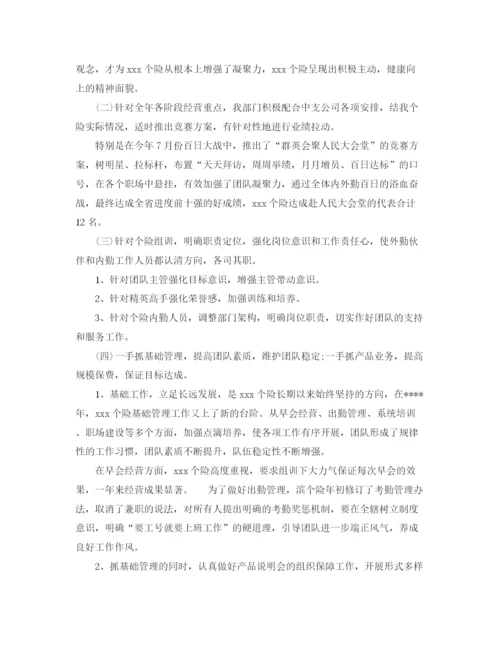 精编之人寿保险上半年工作总结范文.docx