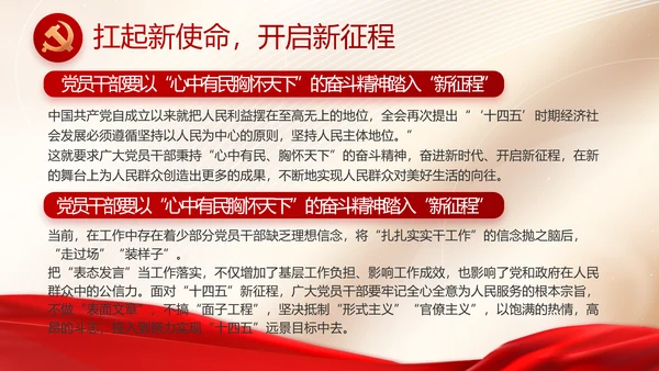 党建党支部年终工作总结汇报PPT党课